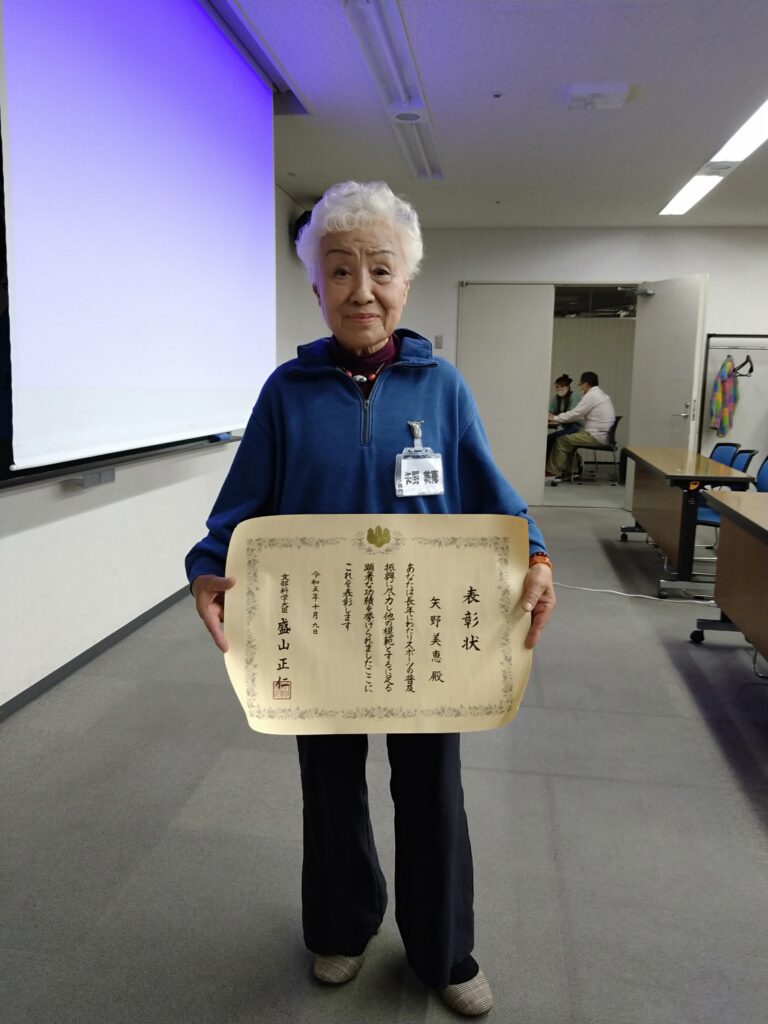 矢野　美恵氏